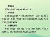 2024春高中物理第四章機(jī)械能及其守恒定律第六節(jié)驗(yàn)證機(jī)械能守恒定律課件（粵教版必修第二冊）