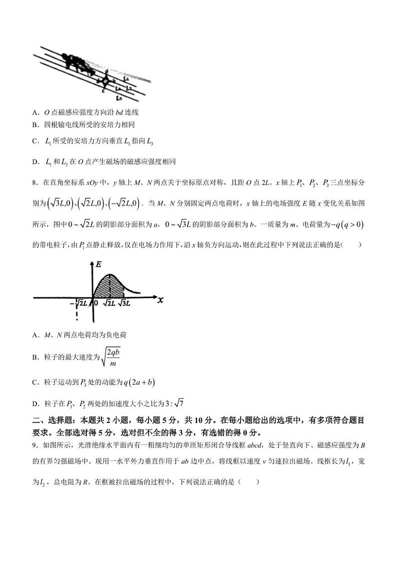 2024届合肥高三下学期一模物理试题+答案03