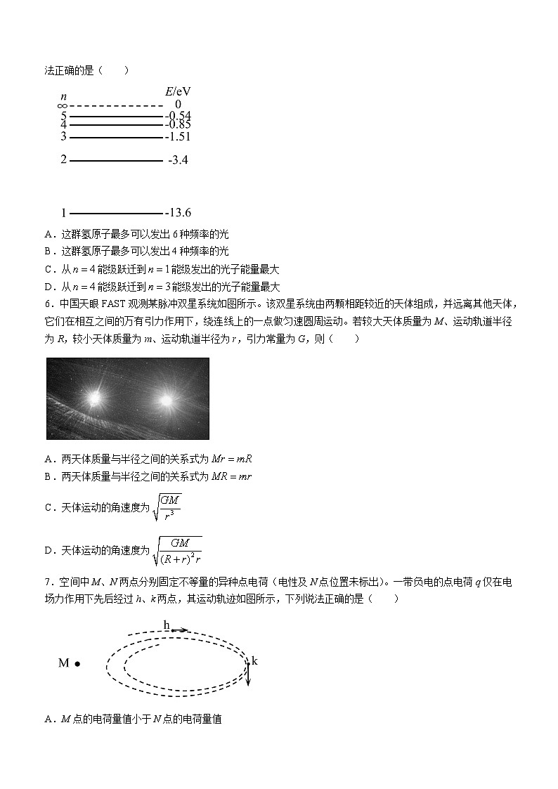 2024届福建省泉州市高三下学期3月质量检测（一模）物理试题03