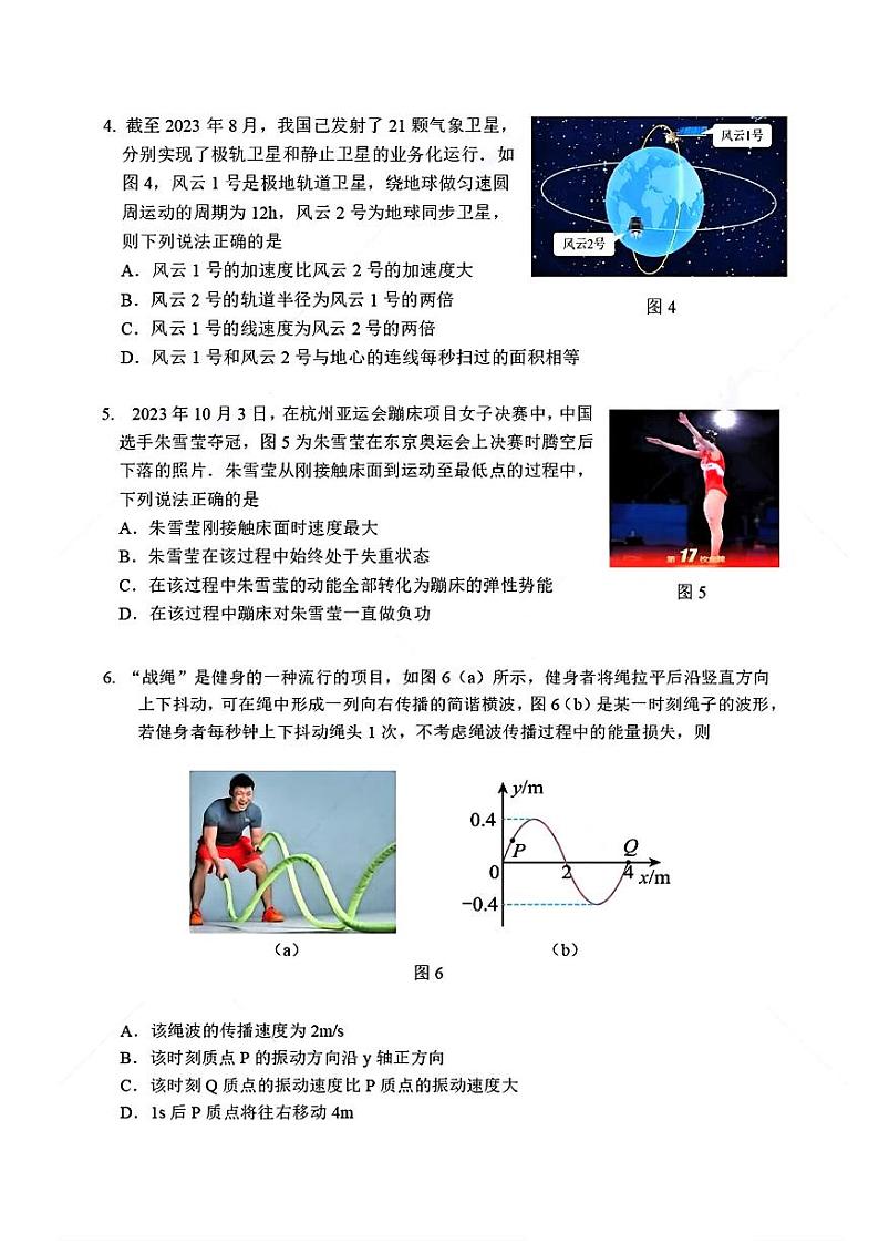 广东省惠州2023_2024高三物理上学期第二次调研考试试题第2页