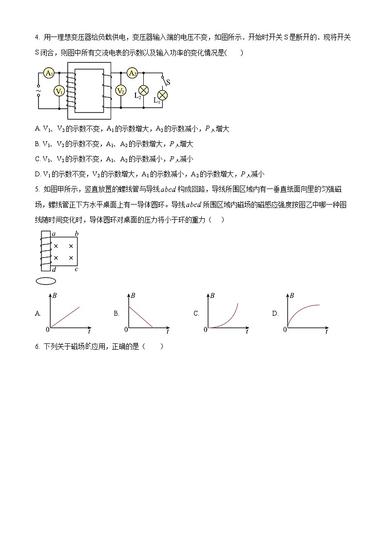 精品解析：浙江省杭州第四中学（吴山校区）2023-2024学年高二上学期期末物理试题（原卷版）第2页