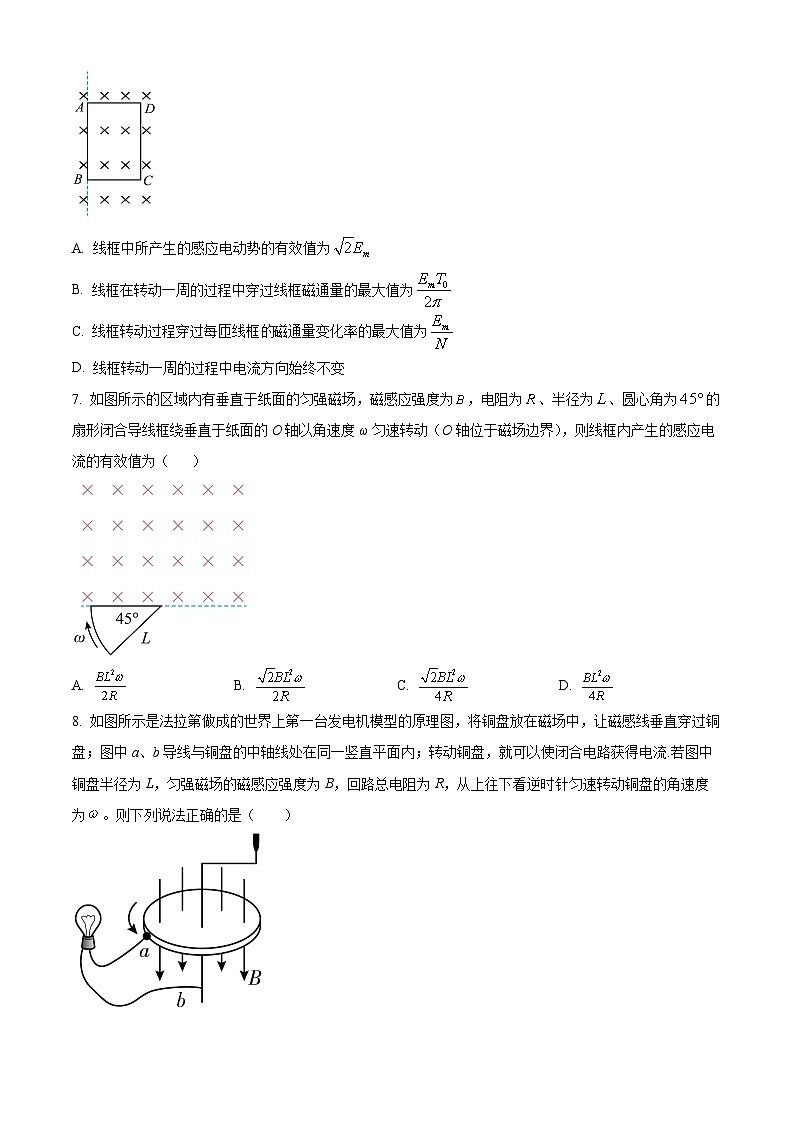 浙江省杭州外国语学校2023-2024学年高二上学期期末物理试题（原卷版+解析版）03