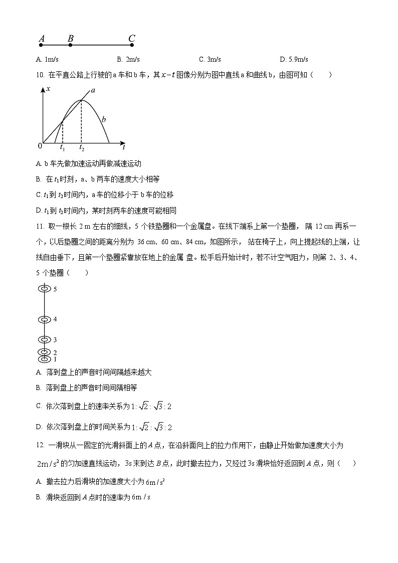 精品解析：浙江省杭州市长河高级中学2023-2024学年高一上学期开学考物理试题（原卷版）第3页