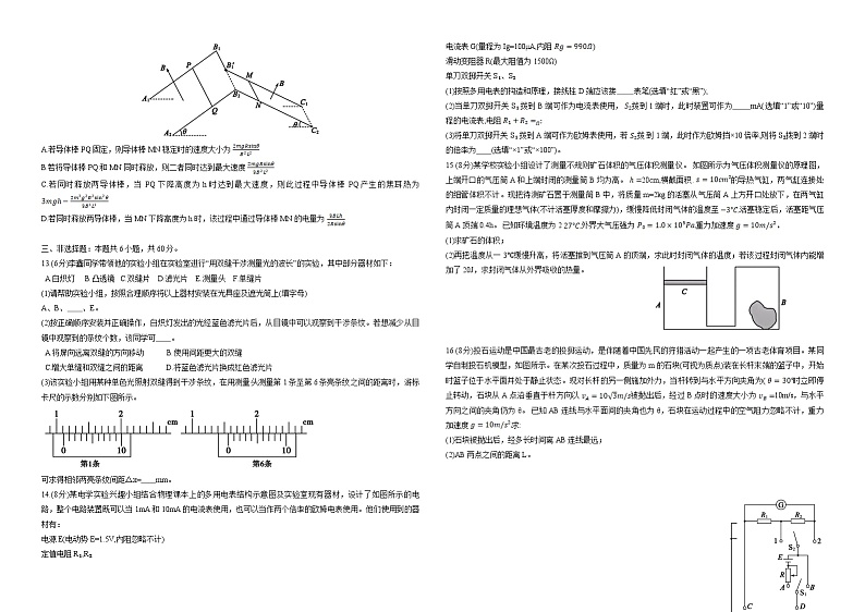 2024届山东省德州市高三下学期开学摸底考试物理试题 Word版第3页