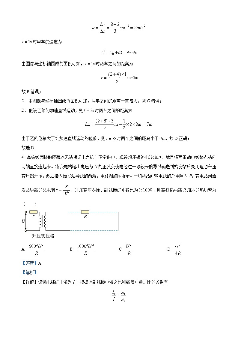 2024届四川省宜宾市兴文第二中学高三上学期期末考试物理试题（解析版）03