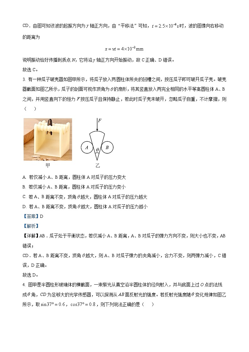 2024届重庆市第七中学高三下学期2月月考物理试题 （解析版）第2页