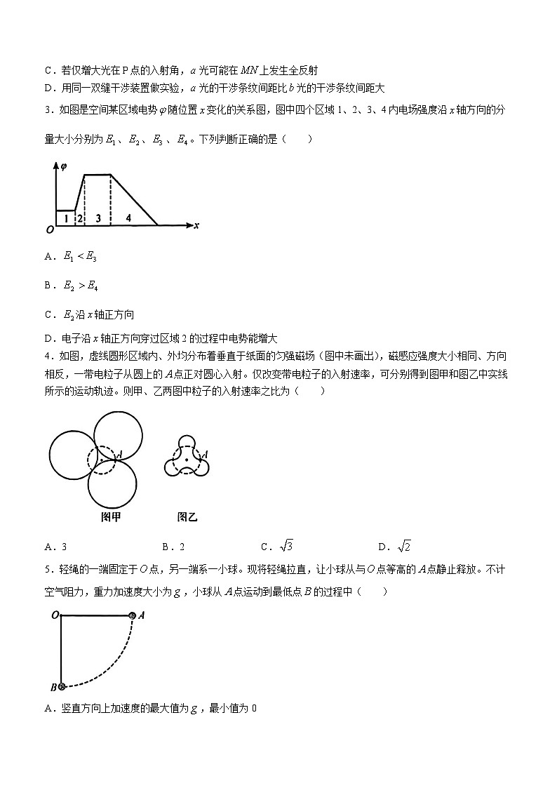 湖北省武汉市2023-2024学年高三年级二月调研考试物理试题(word)第2页