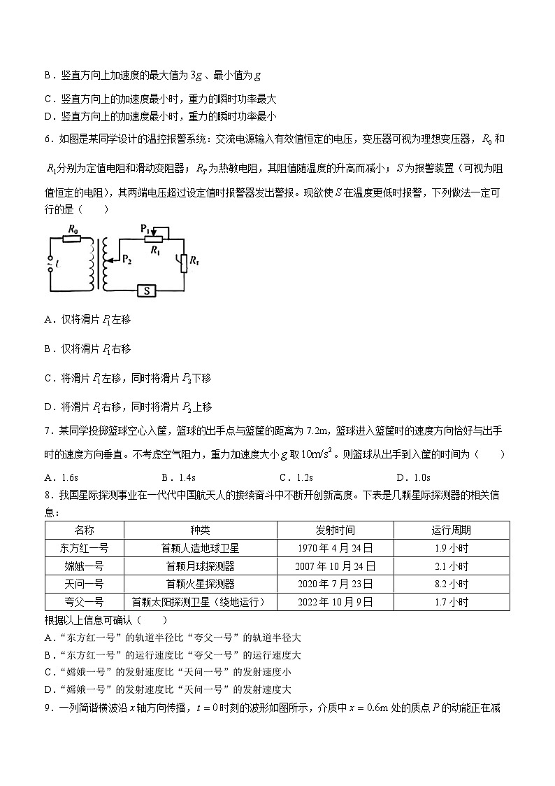 湖北省武汉市2023-2024学年高三年级二月调研考试物理试题(word)第3页