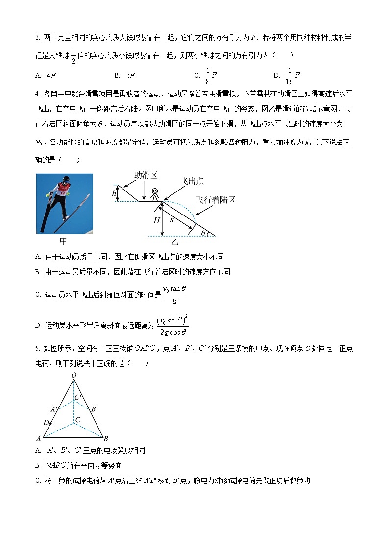 2024重庆市育才中学、西南大学附中、万州中学拔尖强基联盟高三下学期2月联合考试物理试题含解析02