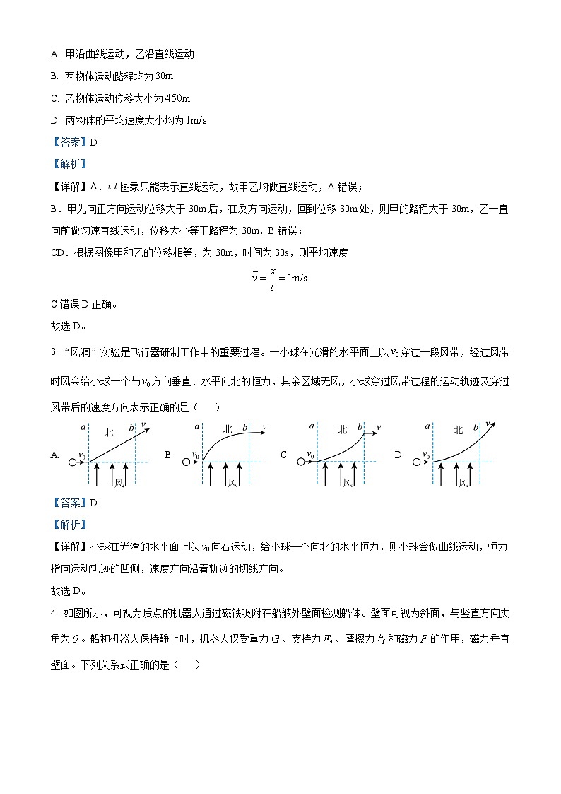 四川省泸州市泸县五中2023-2024学年高一下学期开学考试物理试题（Word版附解析）02