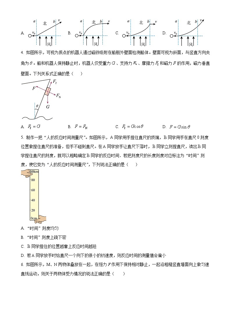 四川省泸州市泸县五中2023-2024学年高一下学期开学考试物理试题（Word版附解析）02