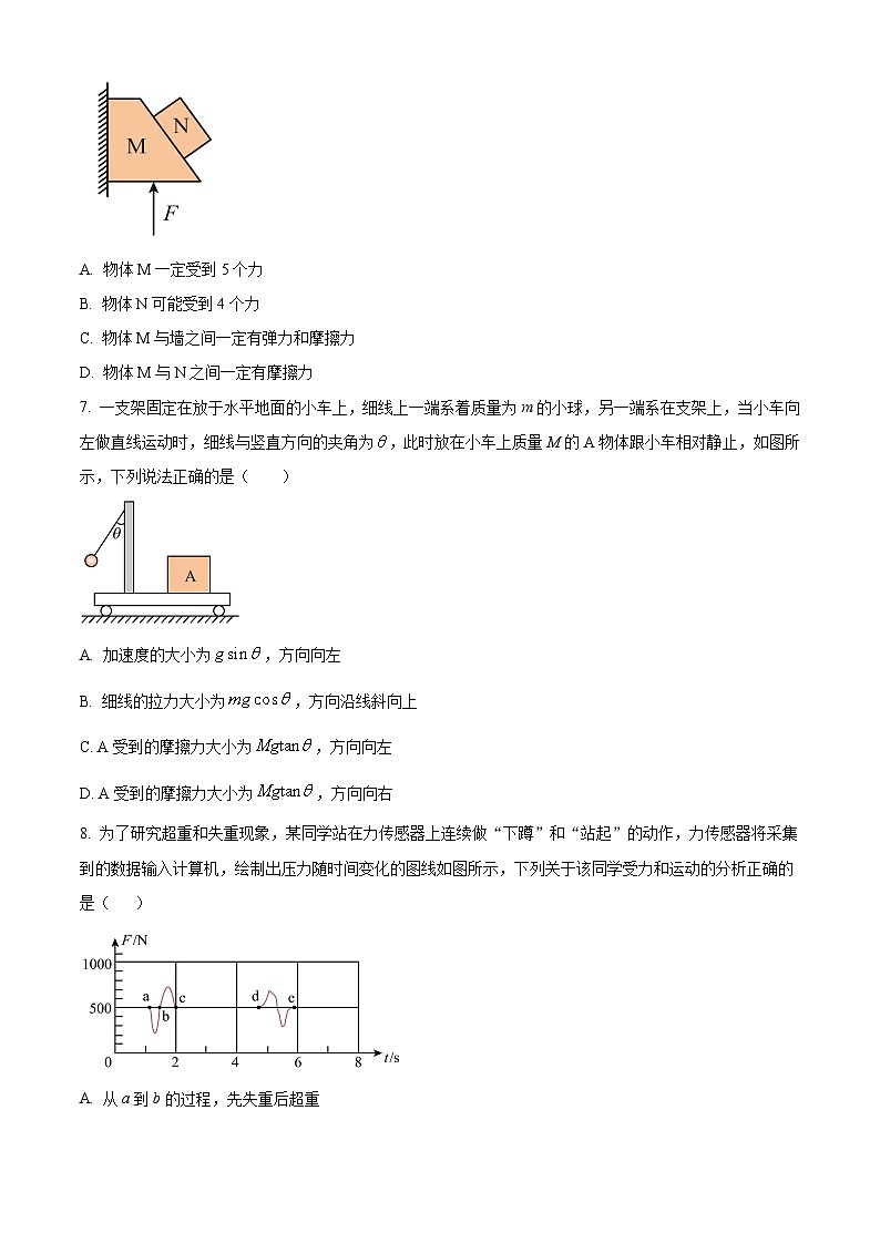 四川省泸州市泸县五中2023-2024学年高一下学期开学考试物理试题（Word版附解析）03