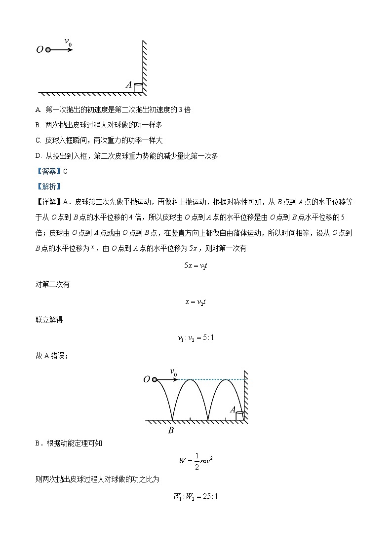 四川省宜宾市兴文第二中学2023-2024学年高三上学期期末考试物理试题（Word版附解析）02