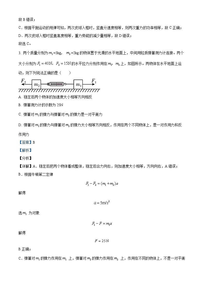 四川省宜宾市兴文第二中学2023-2024学年高三上学期期末考试物理试题（Word版附解析）03