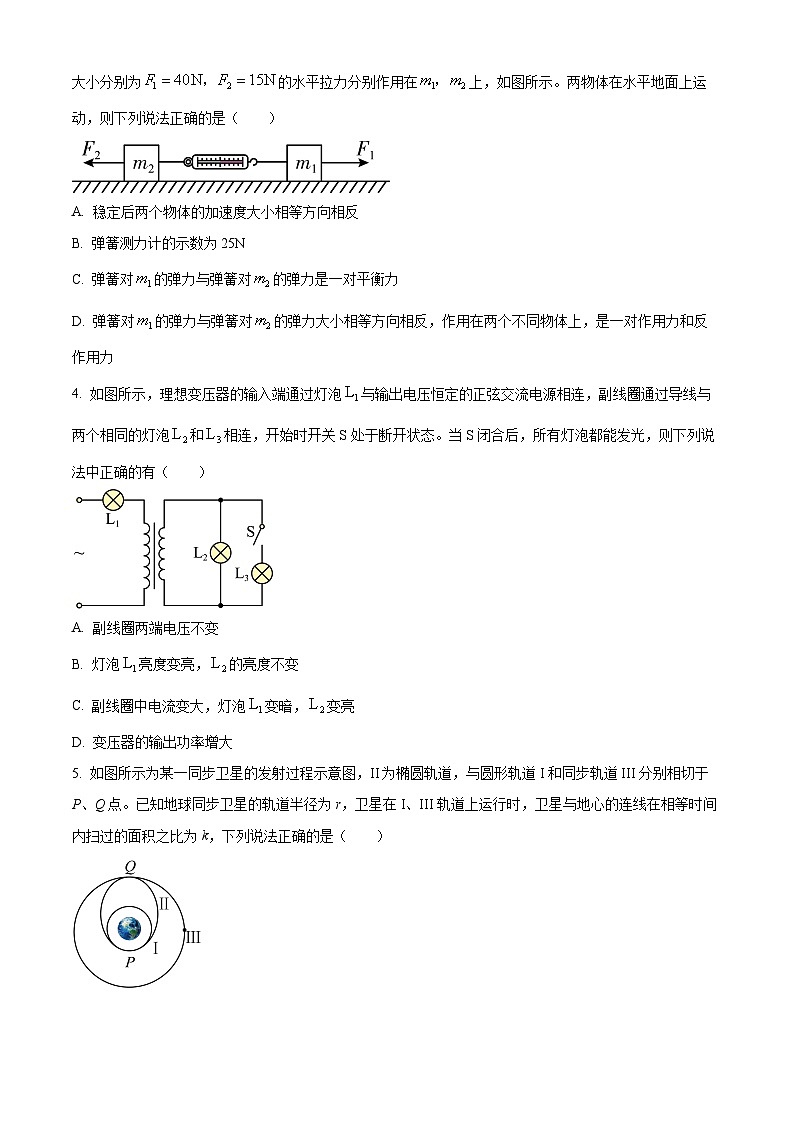 四川省宜宾市兴文第二中学2023-2024学年高三上学期期末考试物理试题（Word版附解析）02