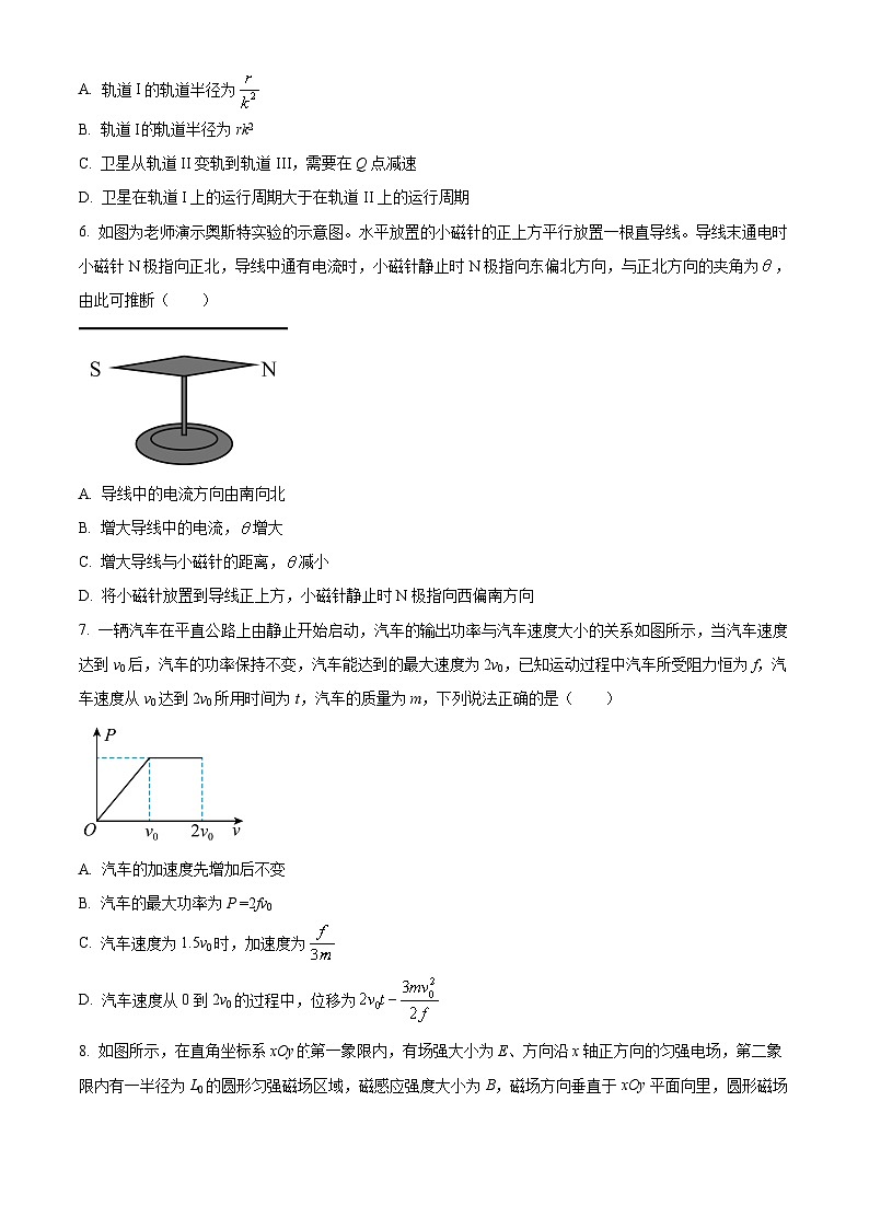四川省宜宾市兴文第二中学2023-2024学年高三上学期期末考试物理试题（Word版附解析）03