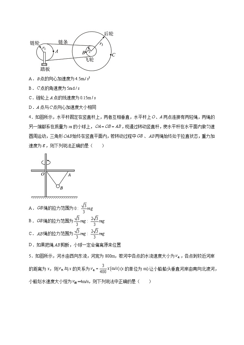 高一物理下学期期末复习精细讲义（人教2019）期中模拟卷02（原卷版+解析）第2页
