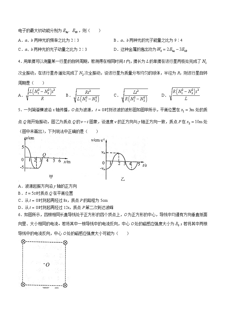 2024东北三省三校高三下学期第一次联合模拟考试物理含答案第2页