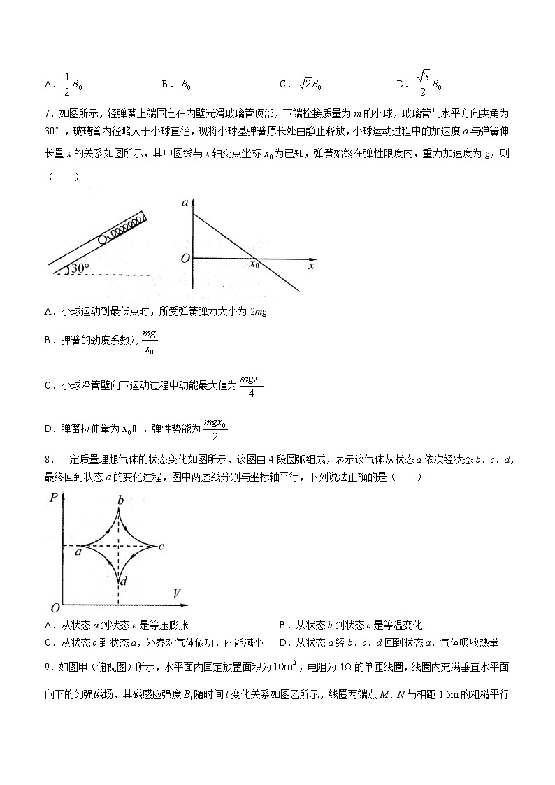 2024东北三省三校高三下学期第一次联合模拟考试物理含答案第3页