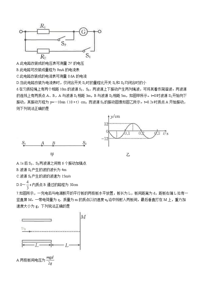 2024保定部分高中高二下学期开学考试物理含答案第2页