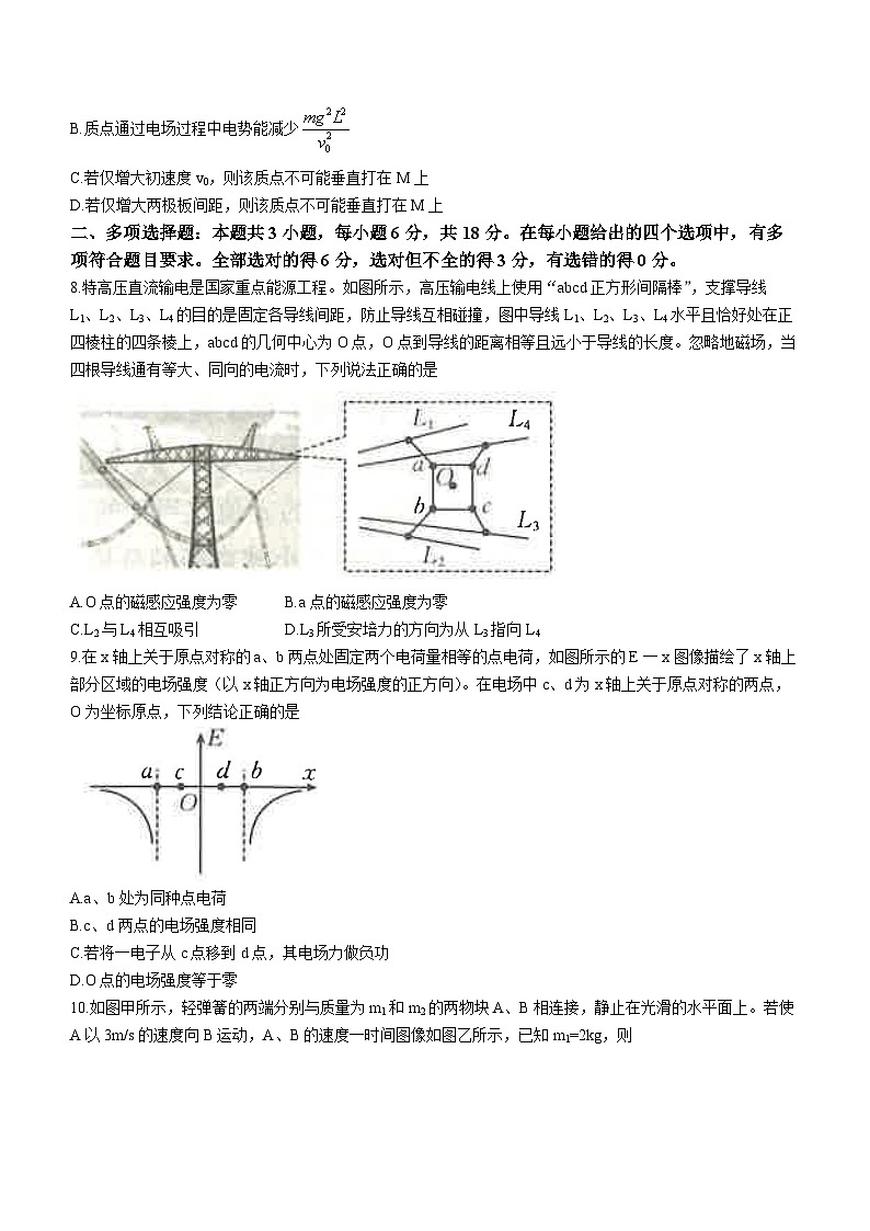 2024保定部分高中高二下学期开学考试物理含答案第3页
