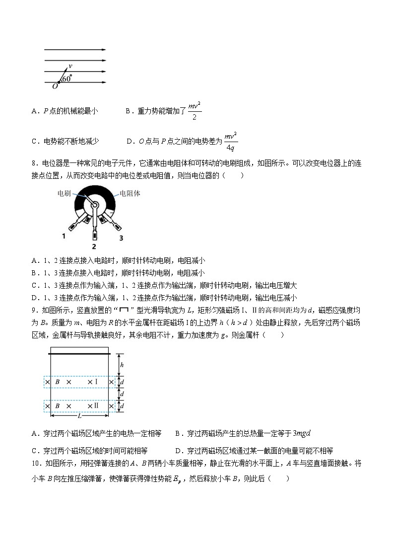 2024浙江省浙南名校联盟高二下学期开学考试物理含答案03