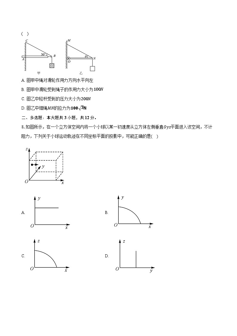 2023-2024学年湖北省十堰市竹溪县第二高级中学高一（下）入学考试物理试卷（含解析）第3页