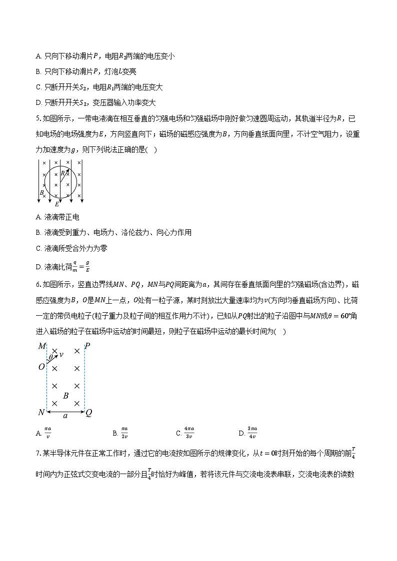 2023-2024学年宁夏银川市宁夏大学附属中学高二（下）开学考试物理试卷（含解析）02