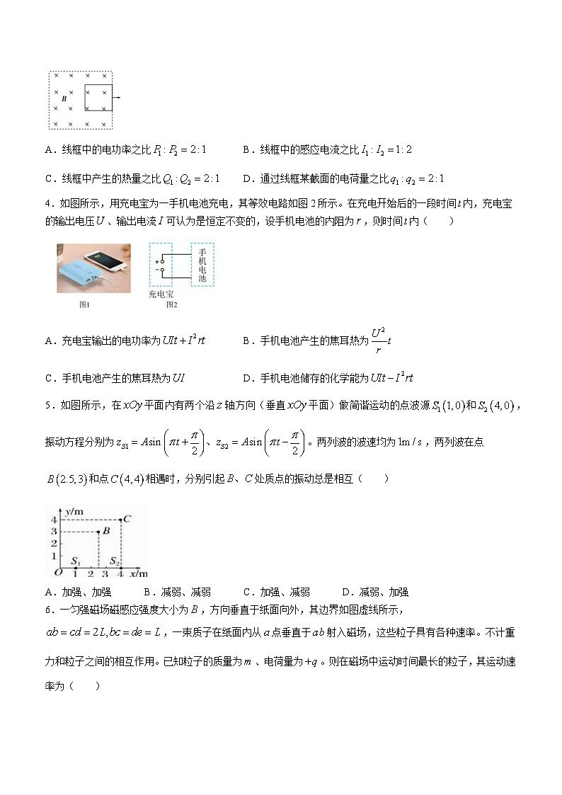 湖南省长沙市周南教育集团2023-2024学年高二下学期入学考试物理试题02