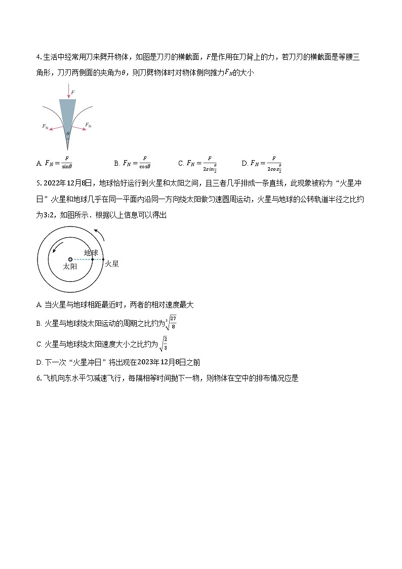 2023-2024学年江苏省张家港市高三（下）阶段性调研测试物理试卷（含解析）第2页