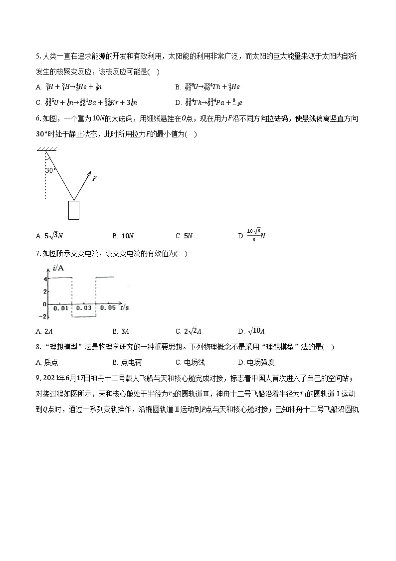 2023-2024学年新疆乌鲁木齐市第十二中学高三（下）月考物理试卷（2月）（含解析）第2页