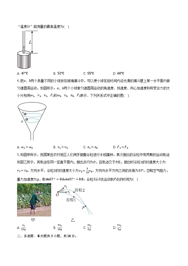 2023-2024学年云南省名校高三（下）月考理综物理试题试卷（三）（含解析）第2页