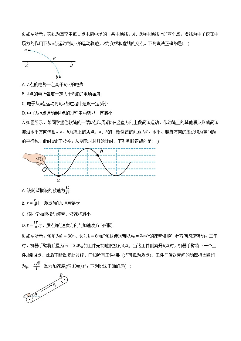 2023-2024学年云南省名校高三（下）月考理综物理试题试卷（三）（含解析）第3页