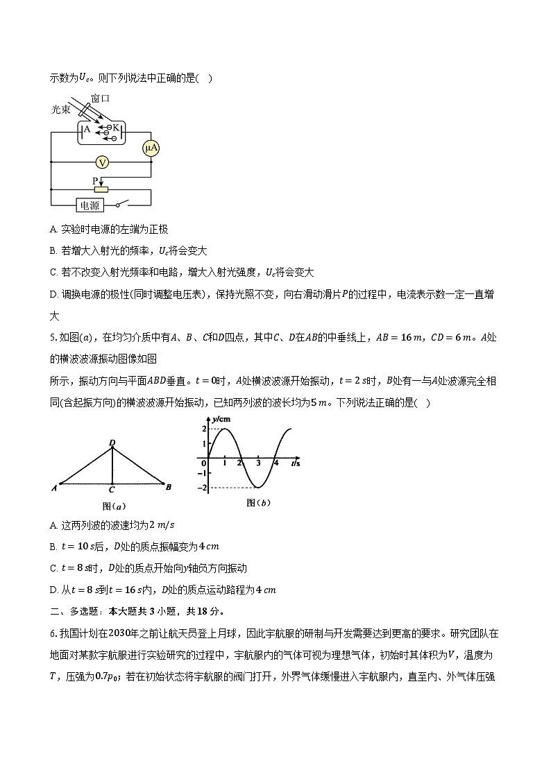 2023-2024学年云南省红河、文山高三（下）第二次复习统一检测理综物理试卷（含解析）02