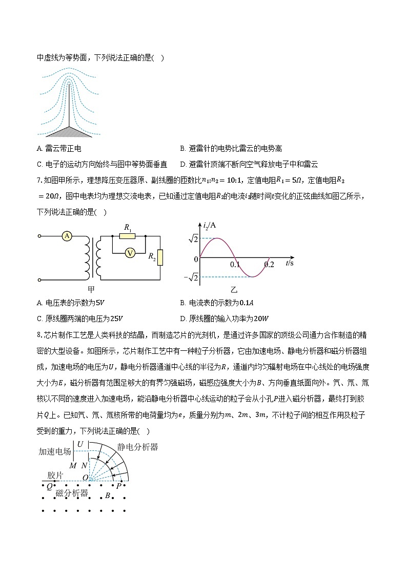 2023-2024学年内蒙古自治区赤峰第四中学高三（下）开学考试理综物理试卷（含解析）03