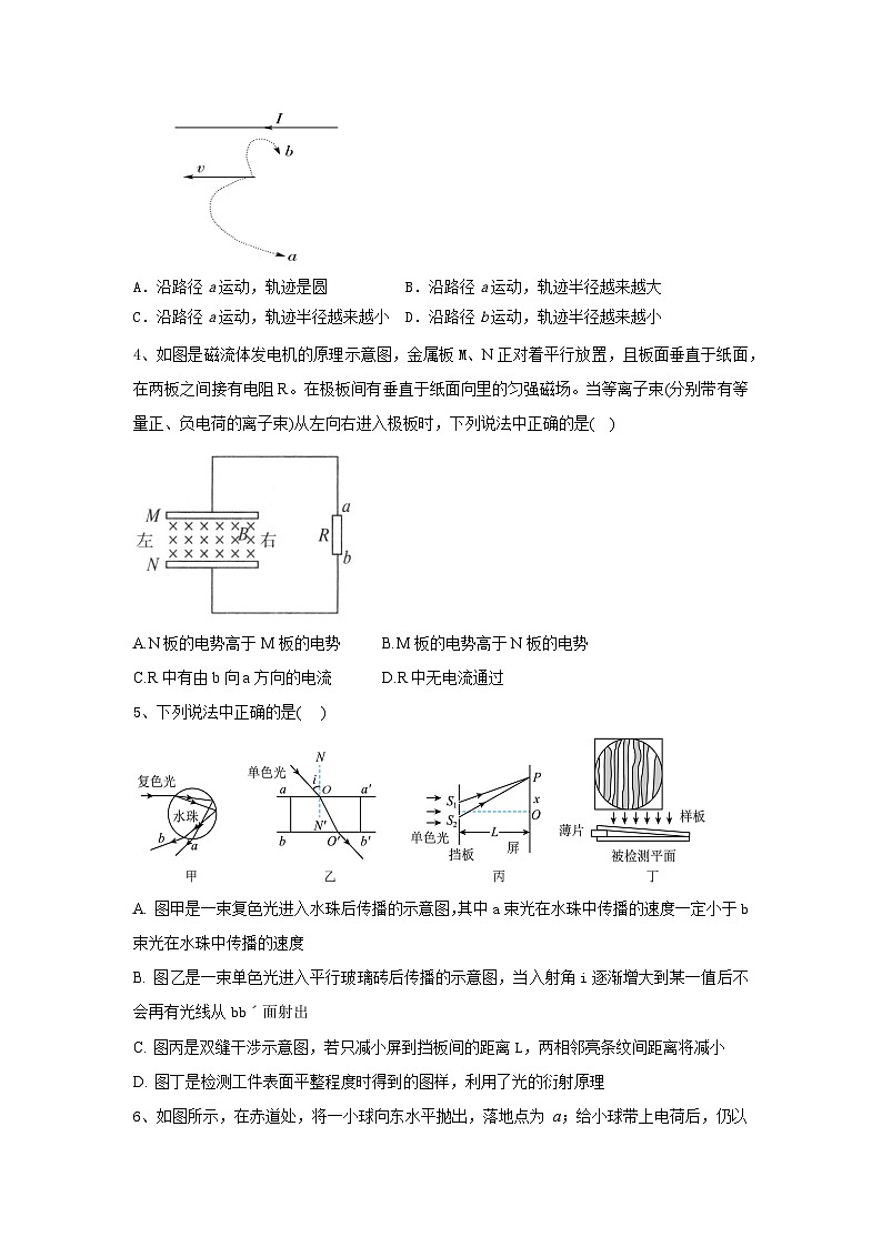 江苏省扬州市江都区丁沟中学2023-2024学年高二下学期3月月考复习物理练习题第2页