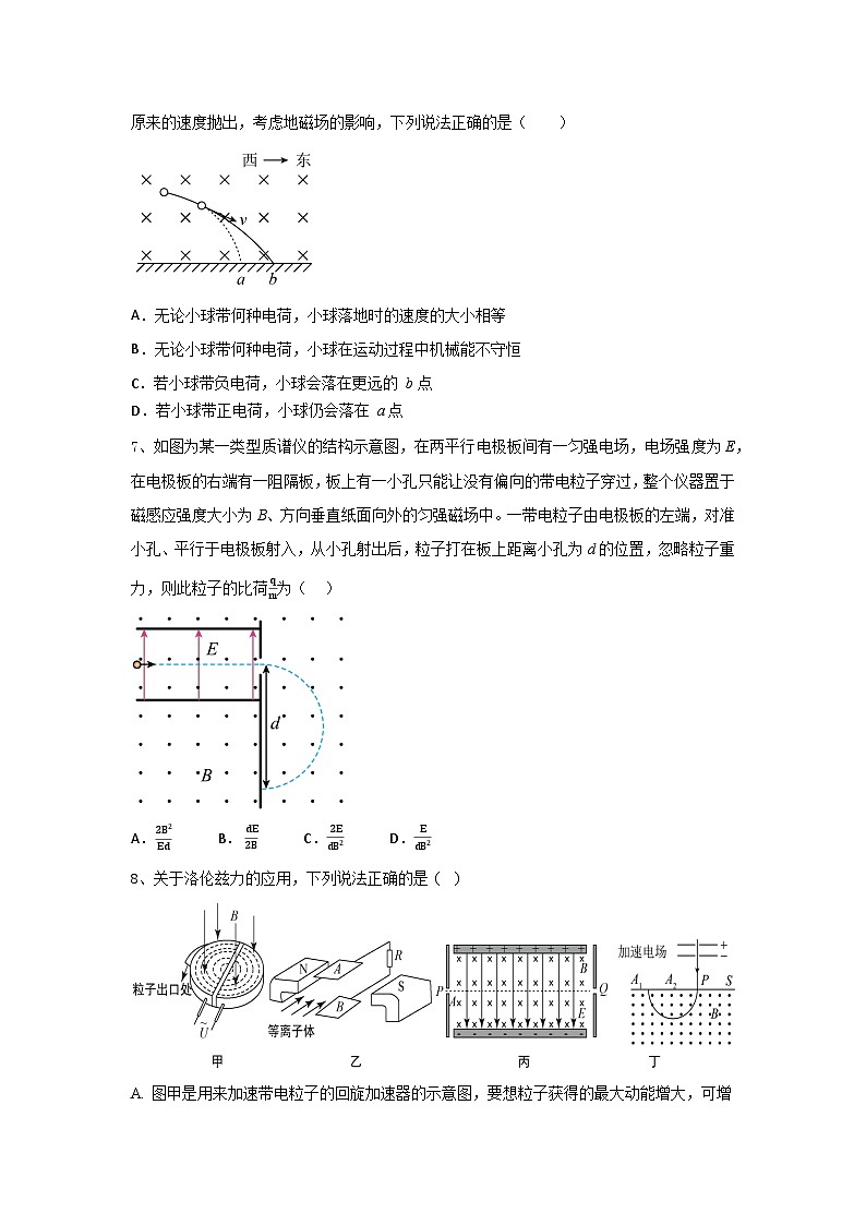 江苏省扬州市江都区丁沟中学2023-2024学年高二下学期3月月考复习物理练习题第3页