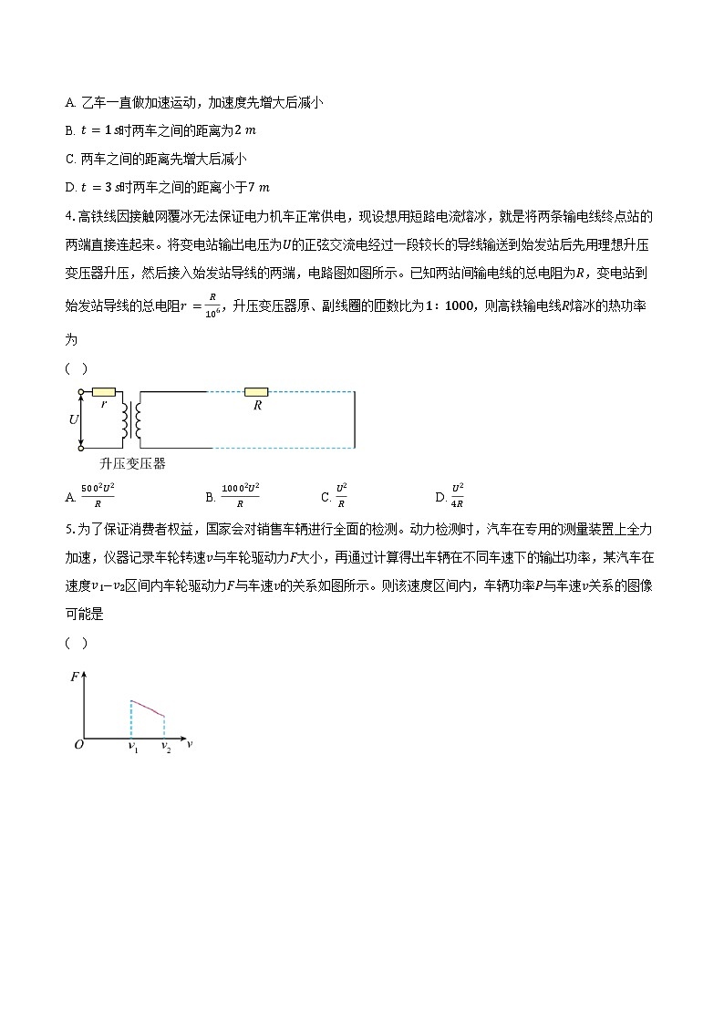 2023-2024学年四川省成都市武侯区高三（下）入学考试 物理试卷（含解析）第2页