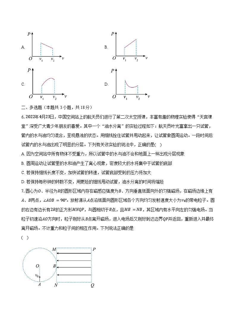 2023-2024学年四川省成都市武侯区高三（下）入学考试 物理试卷（含解析）第3页
