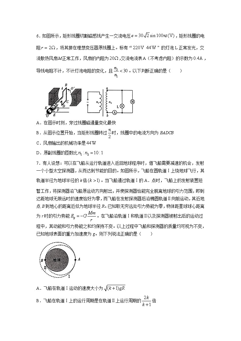 2024届湖南省长沙一中等校高三下学期第一次联考（一模）物理试题（解析版）03