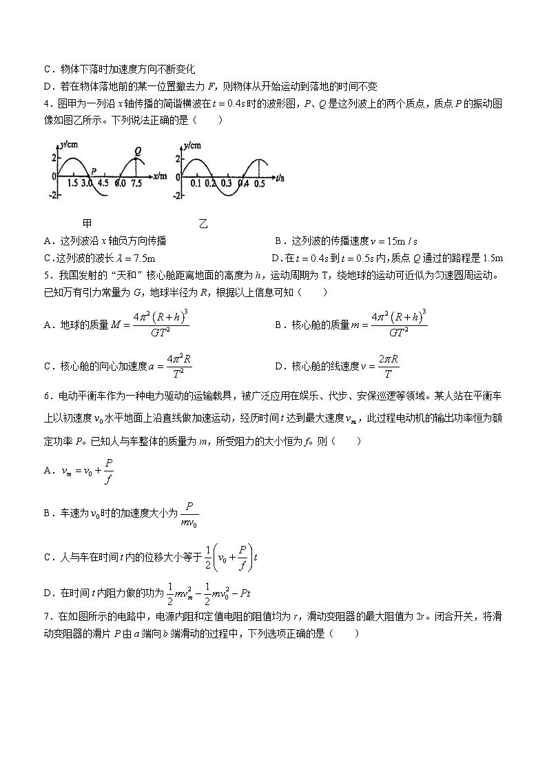 北京市第一六一中学2023-2024学年高三下学期开学考试物理试题第2页