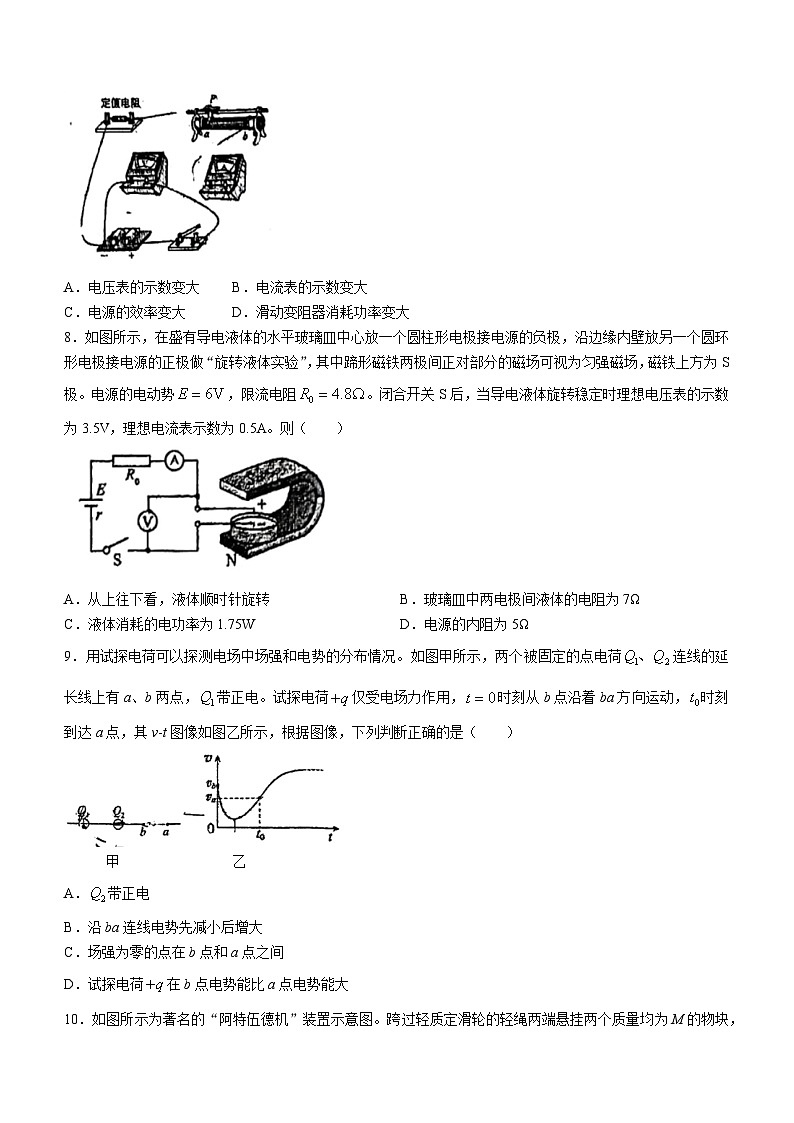北京市第一六一中学2023-2024学年高三下学期开学考试物理试题第3页