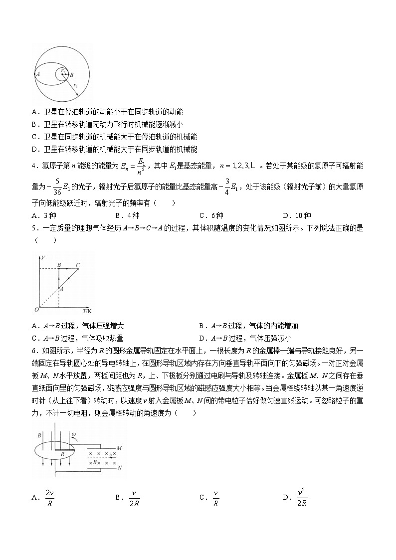 甘肃省平凉市静宁县第一中学2023-2024学年高三下学期开学考试物理试题(无答案)第2页