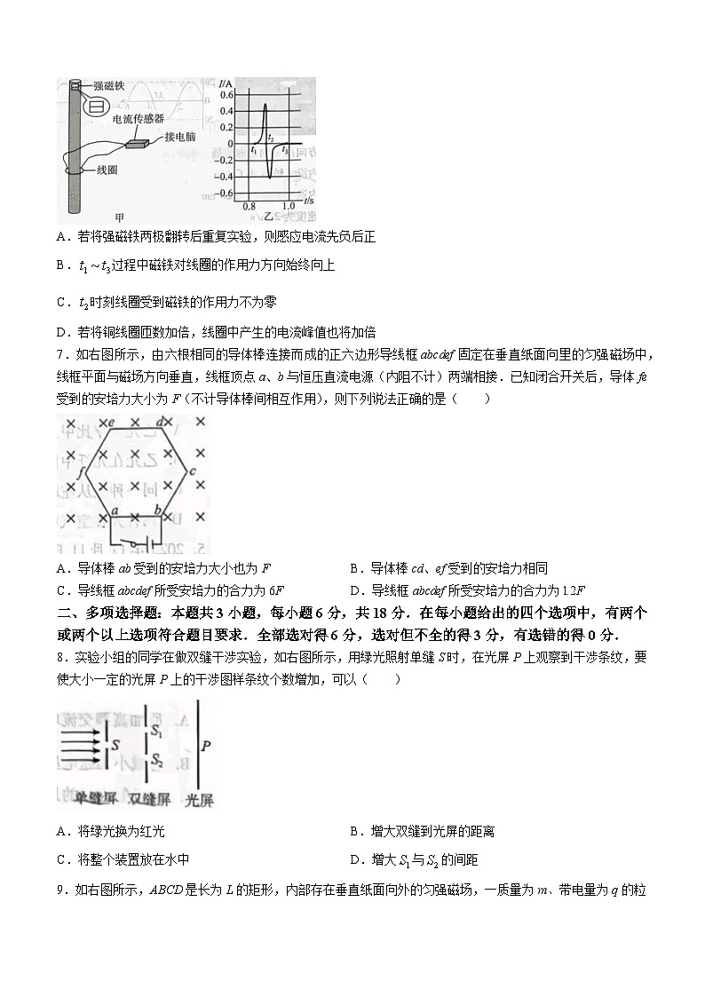河北省部分学校2023-2024学年高二下学期开学联考物理试卷（A）(无答案)03