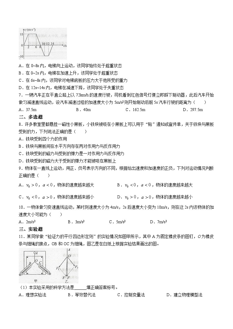 河南省新乡市辉县市共城高级中学2023-2024学年高一下学期开学摸底考试物理试卷(无答案)02