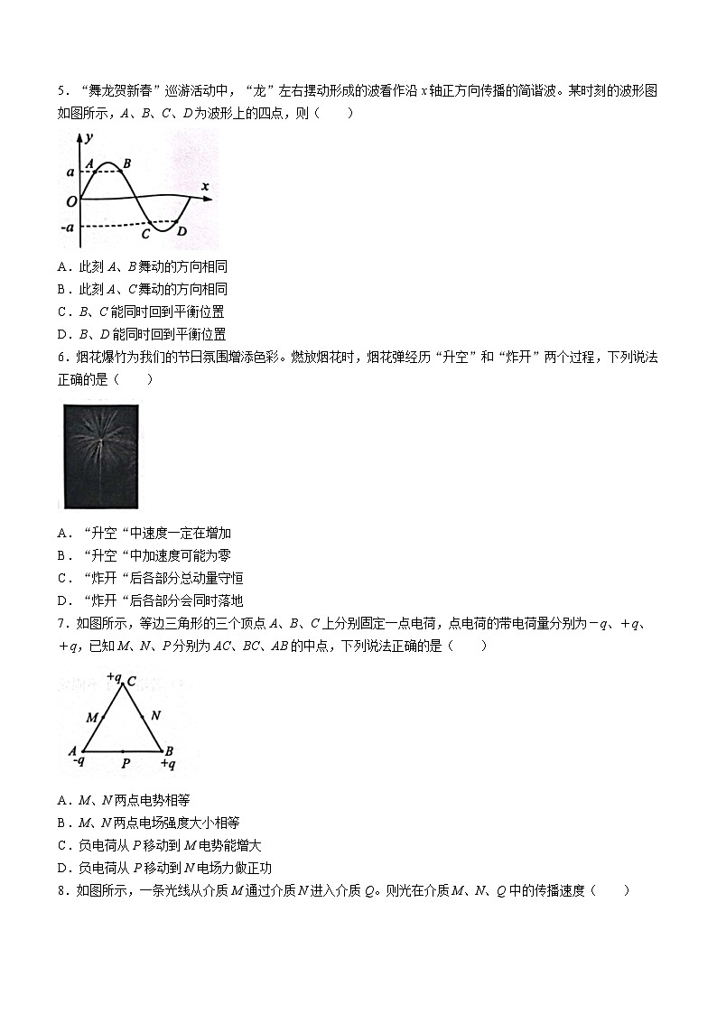 江苏省南通市海安市2024届高三上学期期初学业质量监测物理02