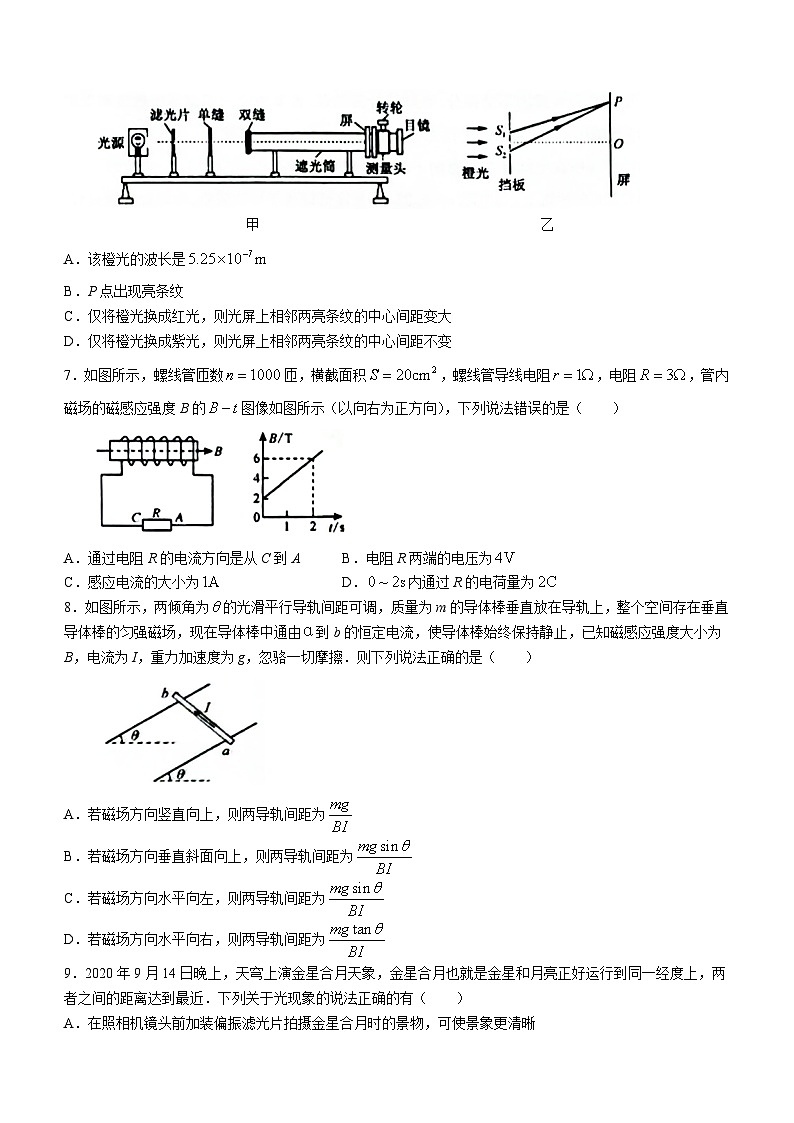 辽宁省朝阳市建平县实验中学2023-2024学年高二上学期2月期末考试物理试题03