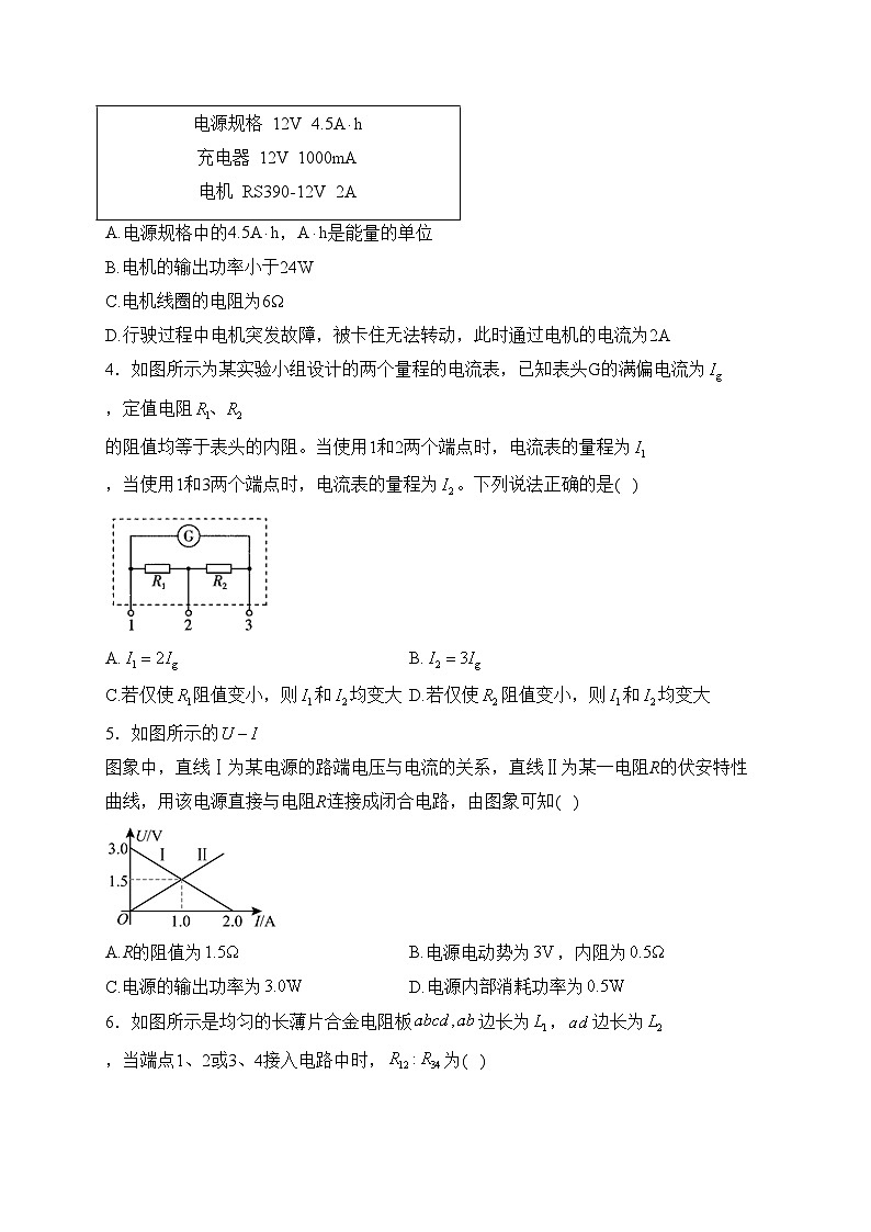 山东省滨州邹平市黄山中学2022-2023学年高二上学期10月月考物理试卷(含答案)第2页