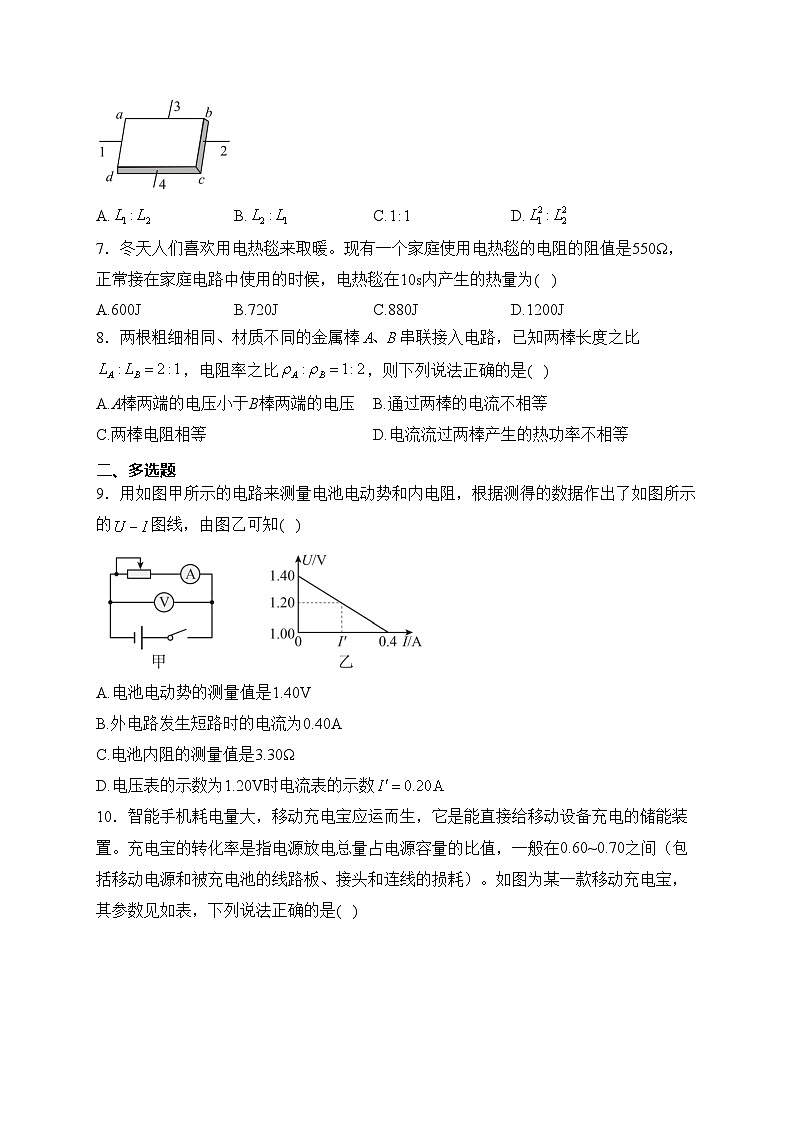 山东省滨州邹平市黄山中学2022-2023学年高二上学期10月月考物理试卷(含答案)第3页