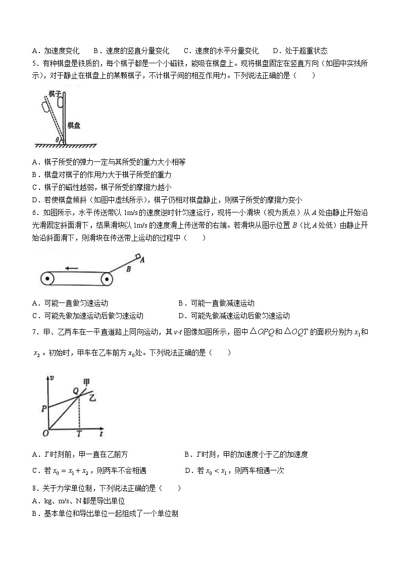 河南省许平汝名校2023-2024学年高一下学期开学考试物理试卷（Word版附解析）02